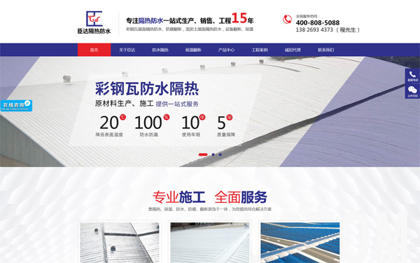 臣達新材料營銷網站建設制作案例