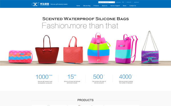祥宏塑膠外貿營銷型網站建設制作設計方案案例