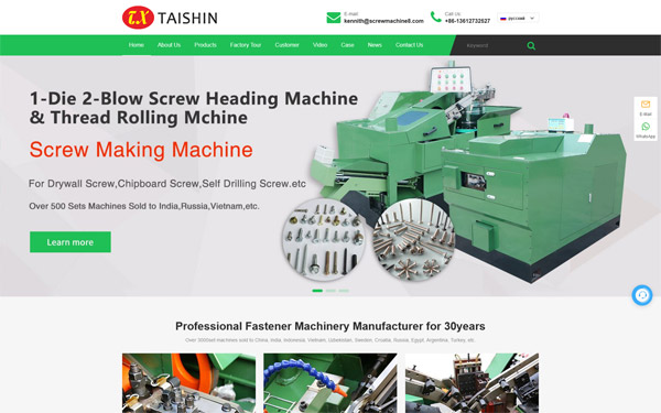  泰鑫機械外貿營銷型網站建設制作設計方案案例